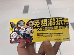 -反斗乐园(中航城君尚购物中心)