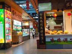 门面-森谷美食公园(杨行店)