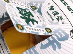 -勿理堂(西村店)