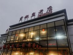 -贡椒鱼老店·雅安十大名店