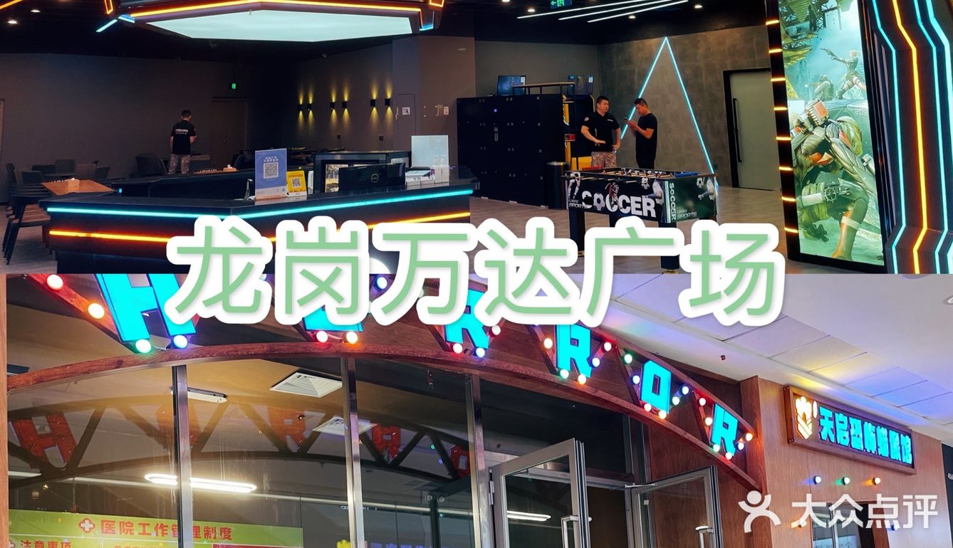 深圳龙岗也开了一家万达广场啦！