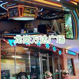 深圳龙岗也开了一家万达广场啦！