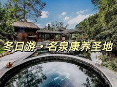 -息烽温泉