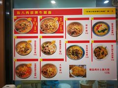 菜单-陈八两面家(华孚写字楼店)