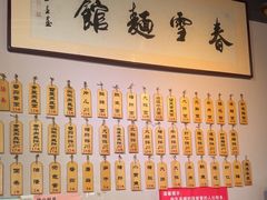 -春雪面馆(转塘店)