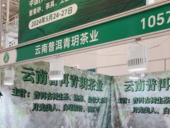 -天津梅江会展中心