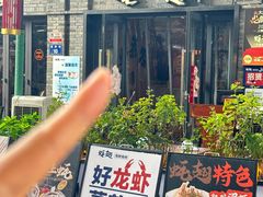 -蚝翅·海鲜粥·烧烤·龙虾季(海曙天一店)