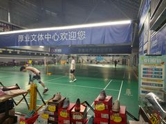 -厚业文体中心羽毛球馆(文锦渡馆)
