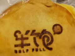 -半饱台式茶点