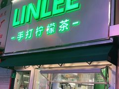 门面-LINLEE林里·手打柠檬茶(黄浦茂名南路店)