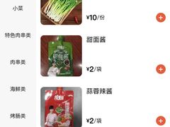 -小寒羊烧烤(凯瑞时代大厦店)