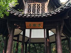 -采石矶景区