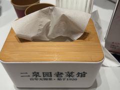 -二泉园老菜馆·百年无锡菜