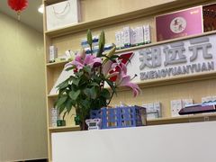 -郑远元专业修脚房(北欧森林店)