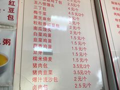 菜单-老陶包子铺(南大西南村店)