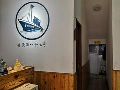 -87号烧烤海鲜·大排档(金沙滩店)