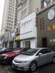 -美奈サロン美甲美睫皮肤管理