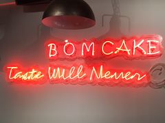 -B.O.M波姆烘焙(凤凰街店)