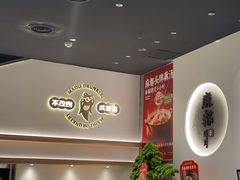-麻都·成都菜(人民广场店)