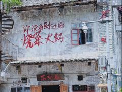 -后火锅(总店)