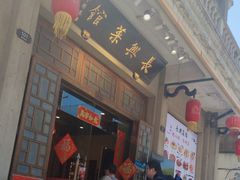 -长兴菜馆(高桥店)