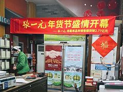 -张一元(前门店)