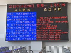-北京市公安局公安交通管理局车辆管理所京丰分所