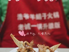 红汤羊蝎子-浩爷羊蝎子火锅(望京店)