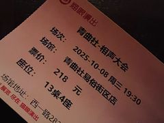 -青曲社相声(易俗街区店)