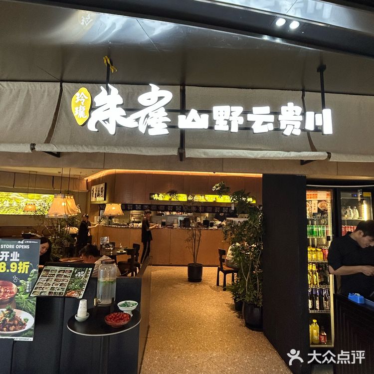 520就要吃漂亮饭🥰夏日私藏云贵Bistro