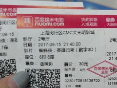 -CMC大光明影城(莲花店)