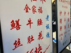 -逸桂禾面馆
