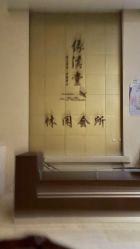 -缘溪堂·Spa&Skin