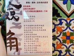 -捡角台湾食堂(宝山店)