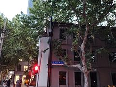 -徐家汇源景区-衡山坊
