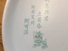 餐具摆设-潮粥荟·潮汕砂锅粥(朝阳大悦城店)