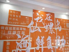 -仙螺岛海鲜自助餐厅(总店)