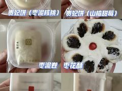 -祥禾饽饽铺·中式糕点(北京来福士店)