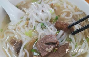 Beef Soup with Fine Rice Noodles
