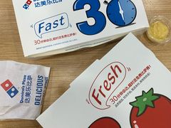 -达美乐比萨(文三路店)