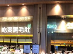 -世纪缘湖滨花园酒店·湖景轩中餐厅(太阳宫店)