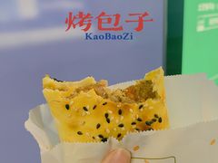 -中关村烤包子(中关村店)