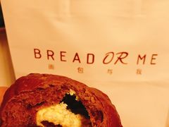 -面包与我Bread Or Me(长城汇店)