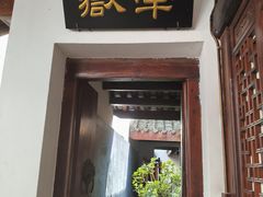 -川北道署