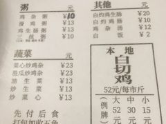 -同记鸡粥粉面店