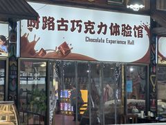 -呀路古热带植物园