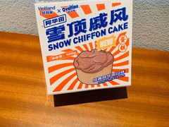 好利来x阿华田联名新品雪顶戚风-好利来(朝外店)