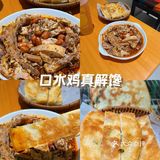 今晚加餐，就选于老太口水鸡