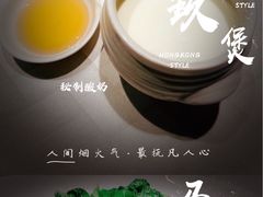 -马仕玖煲·融合菜·酥不腻烤鸭(人大店)