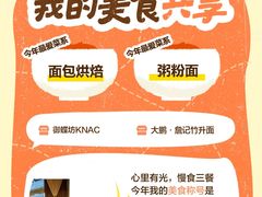 -卡玛王子·面包·蛋糕(南山宝能环球汇店)